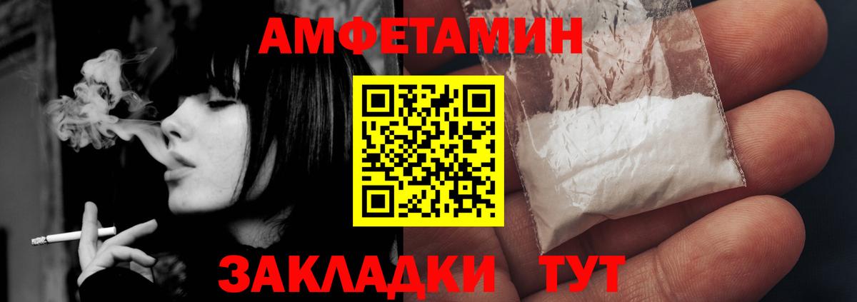 Амфетамин Розовый Лабытнанги
