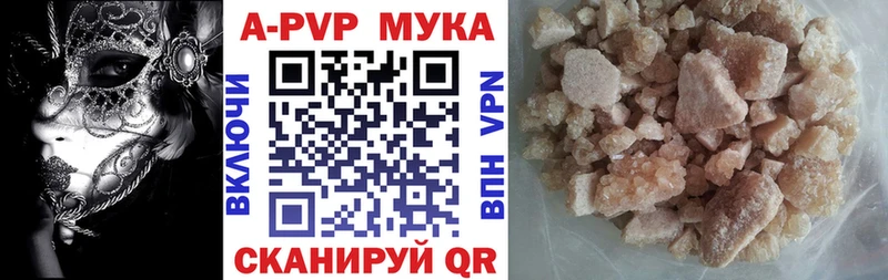 A PVP VHQ  Лабытнанги 
