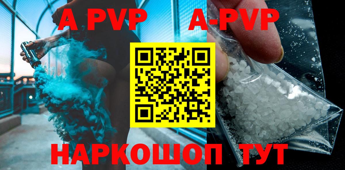 A PVP Crystall Лабытнанги