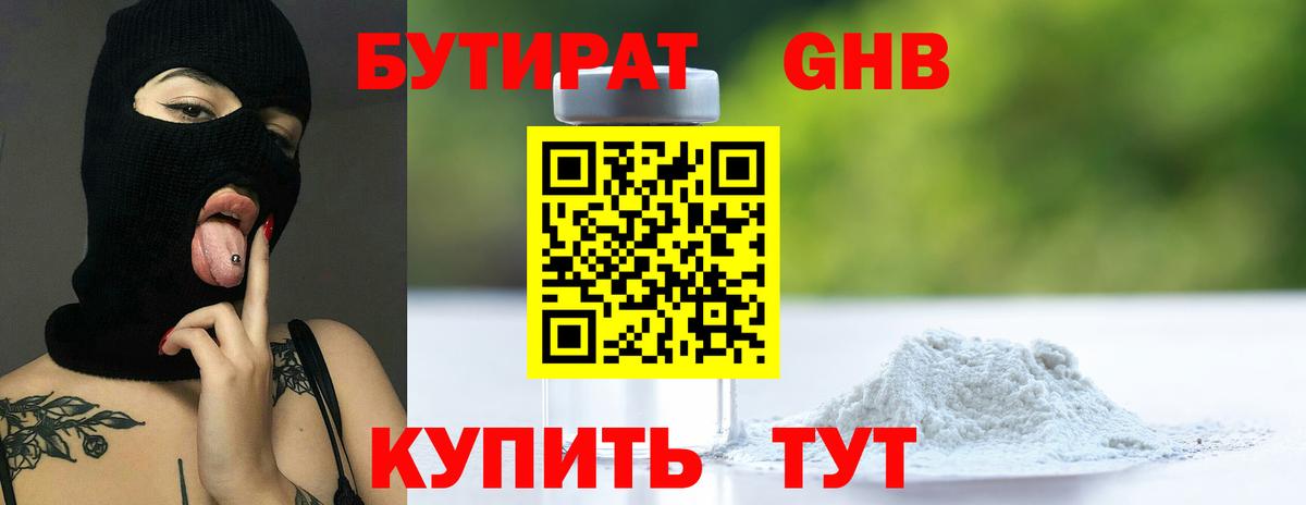 Лабытнанги  БУТИРАТ буратино  Вход с VPN 