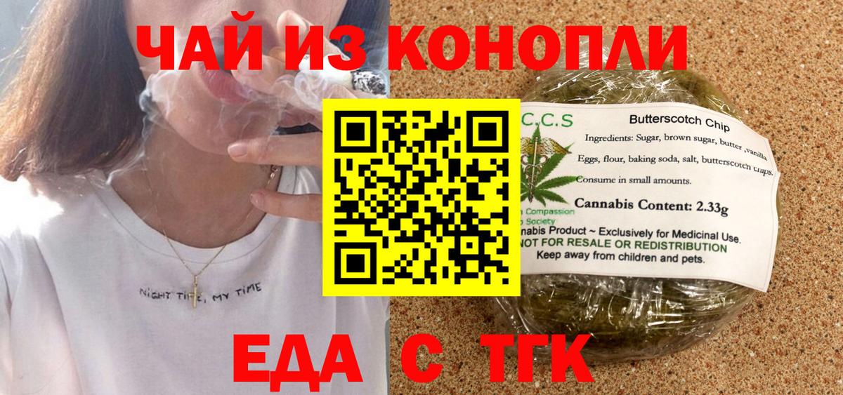 Canna-Cookies марихуана  Вход с VPN  Лабытнанги 