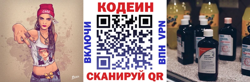 Кодеин напиток Lean (лин)  цены наркотик  Лабытнанги 