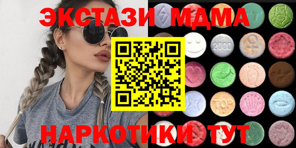 Лабытнанги  ЭКСТАЗИ XTC  Вход с VPN  Экстази  Экстази 99% 