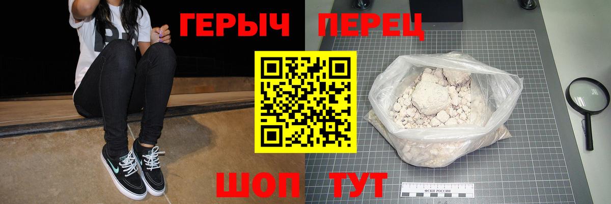 Героин гречка Лабытнанги