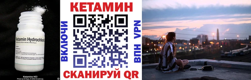 КЕТАМИН ketamine  как найти   Лабытнанги 