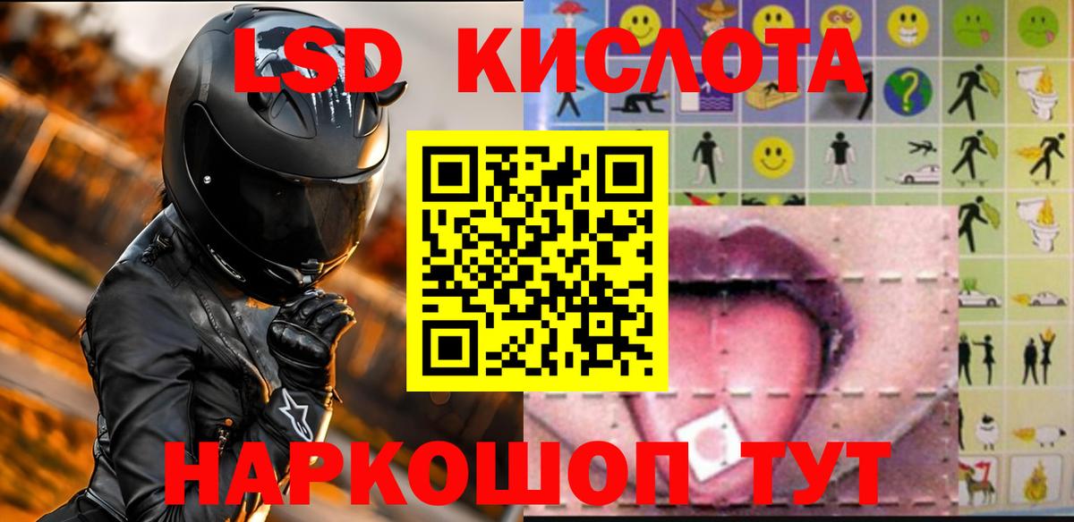 LSD-25 экстази кислота Лабытнанги