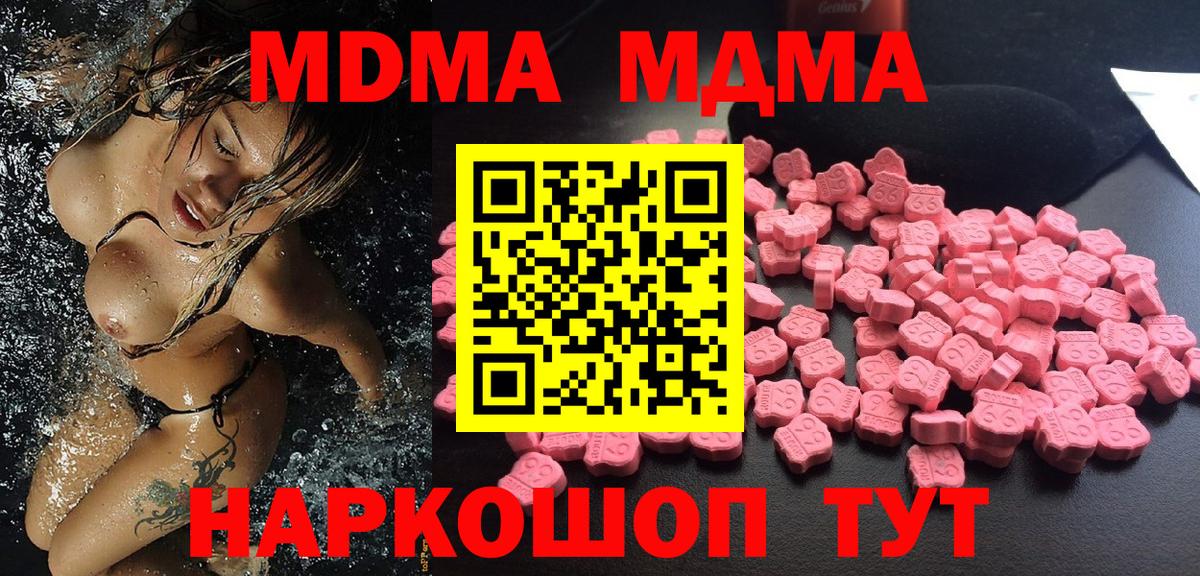 MDMA crystal  Вход с VPN  MDMA  Лабытнанги 