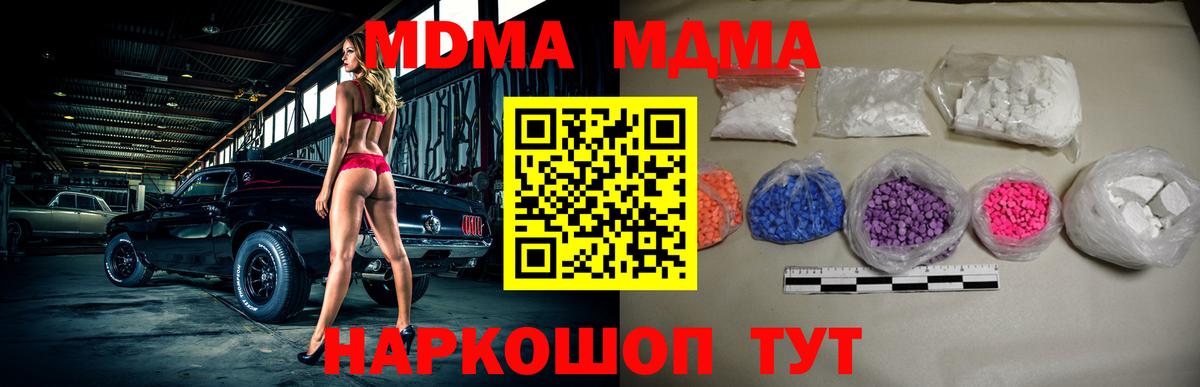 MDMA Molly Лабытнанги