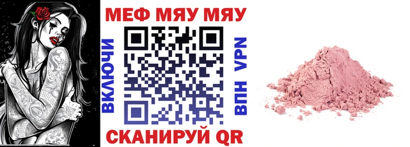 Мефедрон мяу мяу  Лабытнанги 
