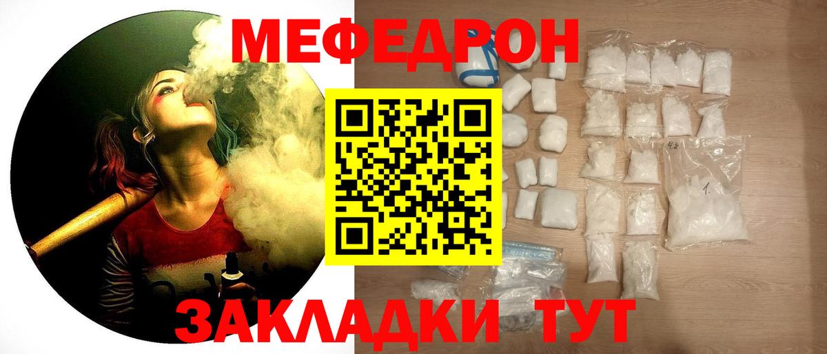 Меф кристаллы  МЕФ  Лабытнанги  Вход с VPN  блэк спрут как зайти  Мефедрон кристаллы  МЯУ-МЯУ 