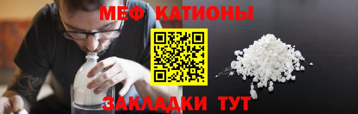 Мефедрон кристаллы Лабытнанги