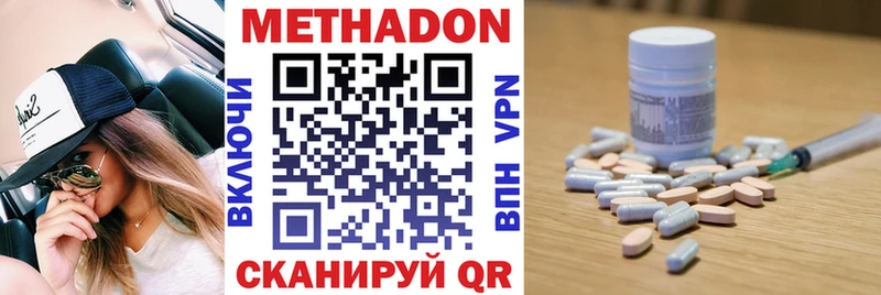 МЕТАДОН methadone Лабытнанги