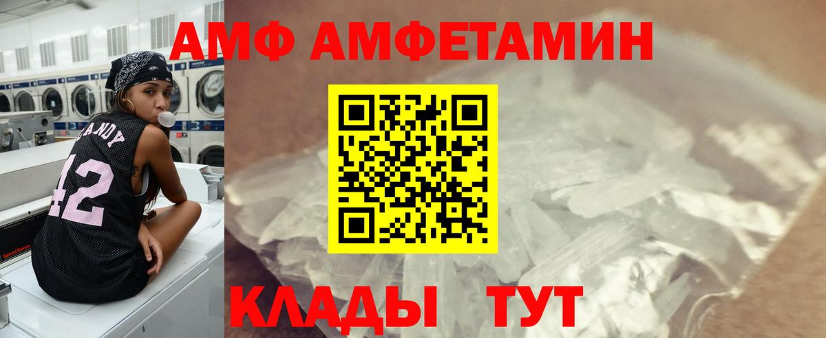 Метамфетамин Methamphetamine  Вход с VPN  Лабытнанги  Метамфетамин Methamphetamine 