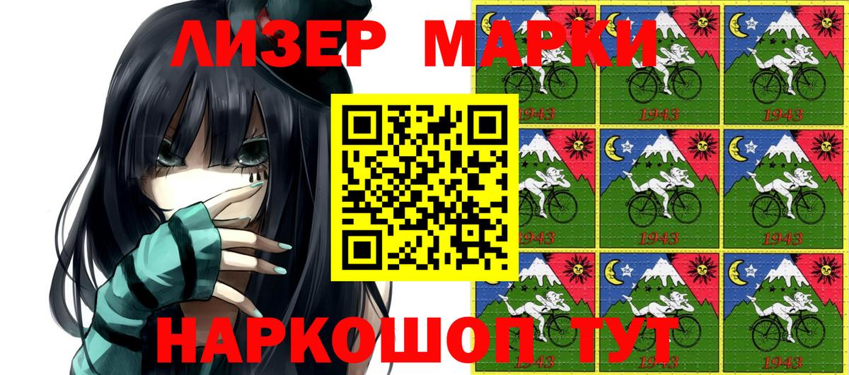 Марки N-bome  Вход с VPN  Лабытнанги  Марки N-bome 1500мкг 