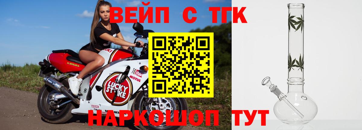 ТГК THC oil Лабытнанги