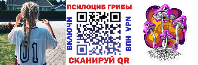 Галлюциногенные грибы Magic Shrooms Лабытнанги